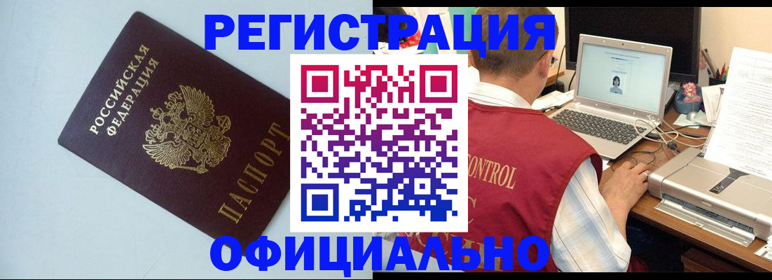 прописка для кредита в Калининграде