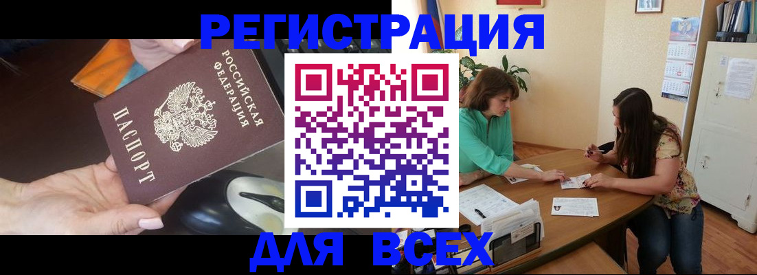 прописка для кредита в Калининграде