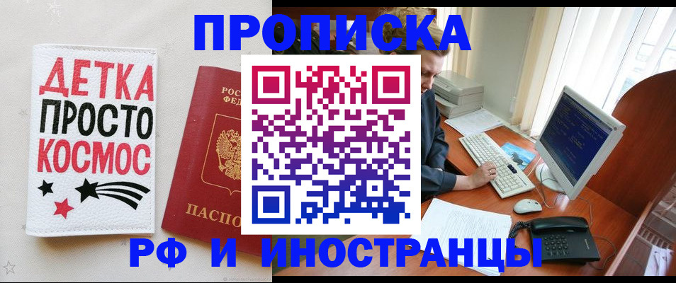 регистрация в Калининграде