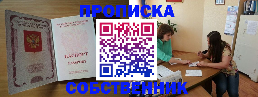 прописка для кредита в Калининграде