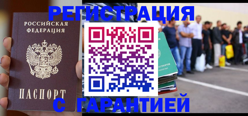временная регистрация госуслуги в Калининграде