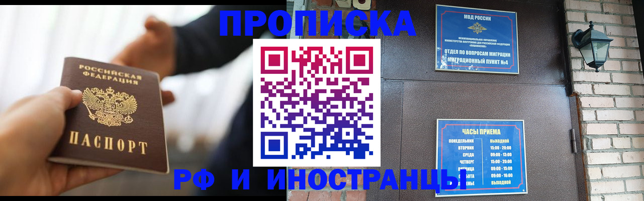 временная регистрация госуслуги в Калининграде