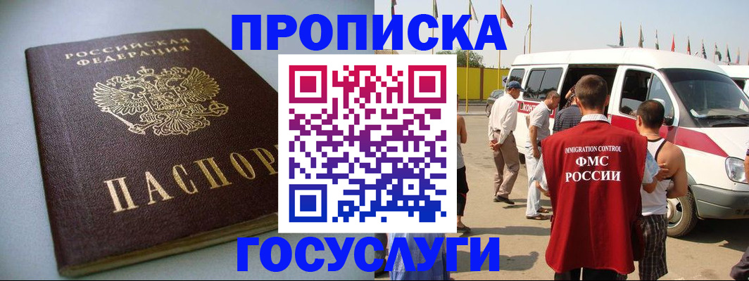 временная регистрация госуслуги в Калининграде