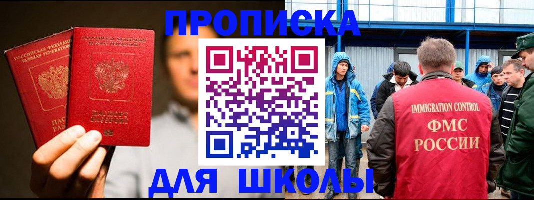 временная регистрация купить в Калининграде