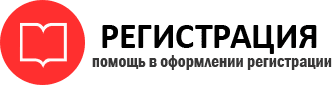 прописка в Калининграде id311686